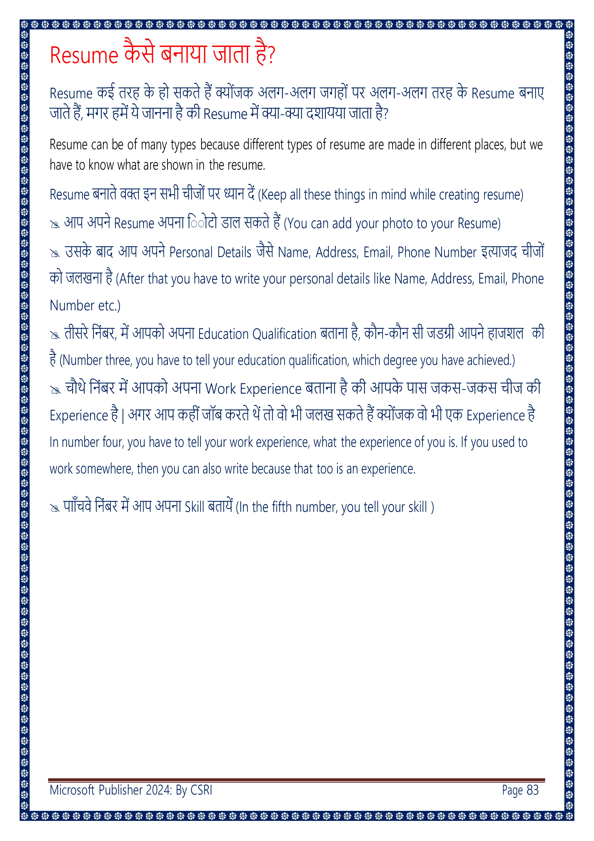 Computer Course Notes